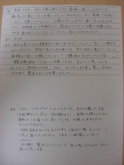 産後骨盤矯正　40歳　主婦　尾張旭市