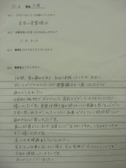 産後の骨盤矯正　30歳　主婦　瀬戸市