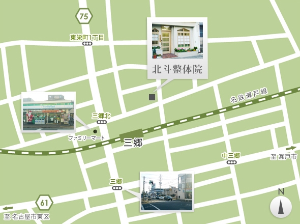北斗整体院 地図